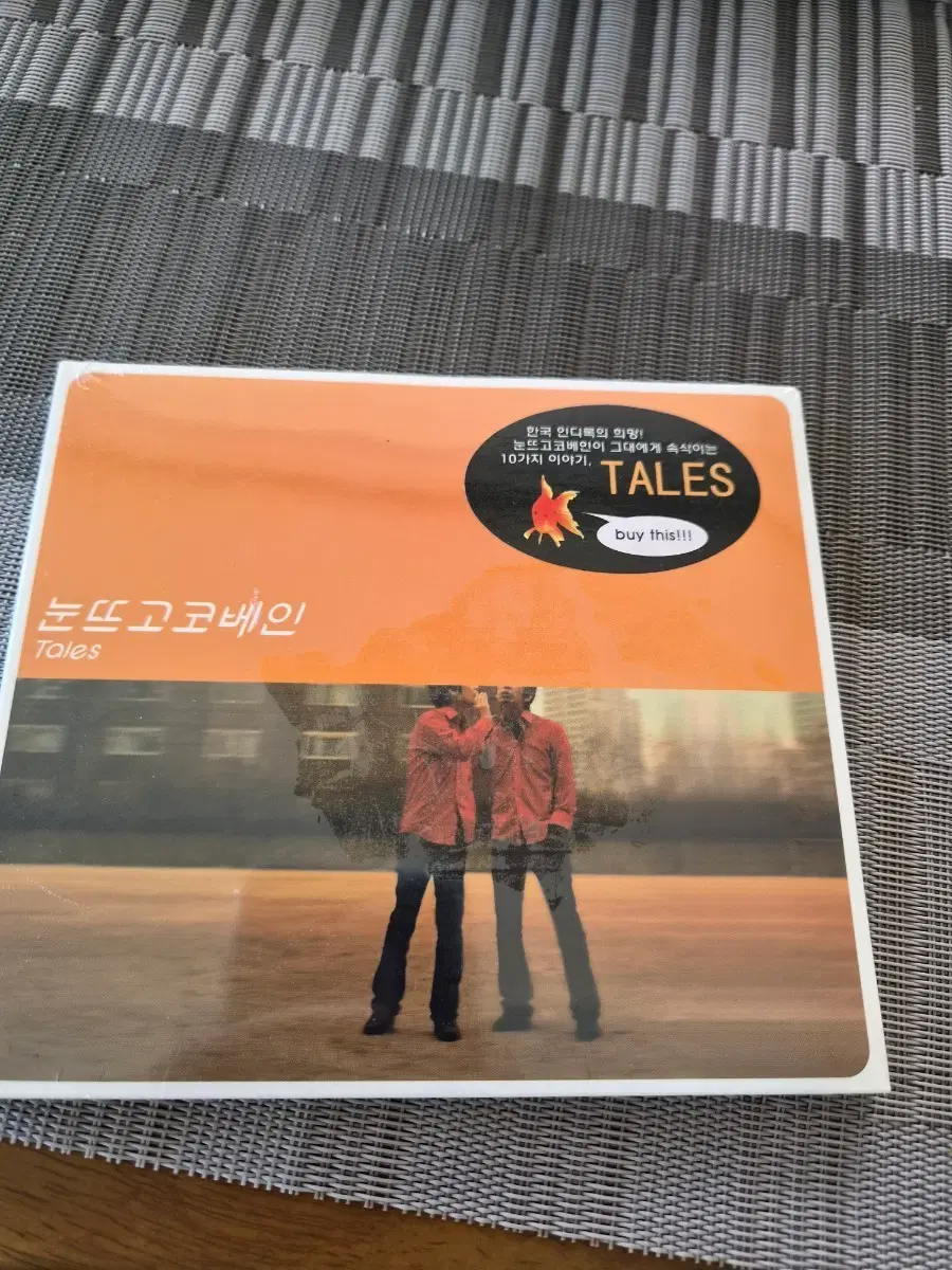10cm  The 2nd EP 7만  눈뜨고 코베인 2집 미개봉