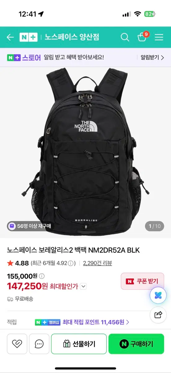노스페이스 보레알리스2 백팩 NM2DR52A BLK