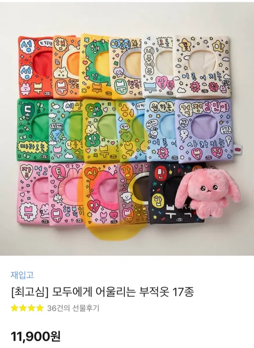 최고심 인형부적옷 사랑만땅