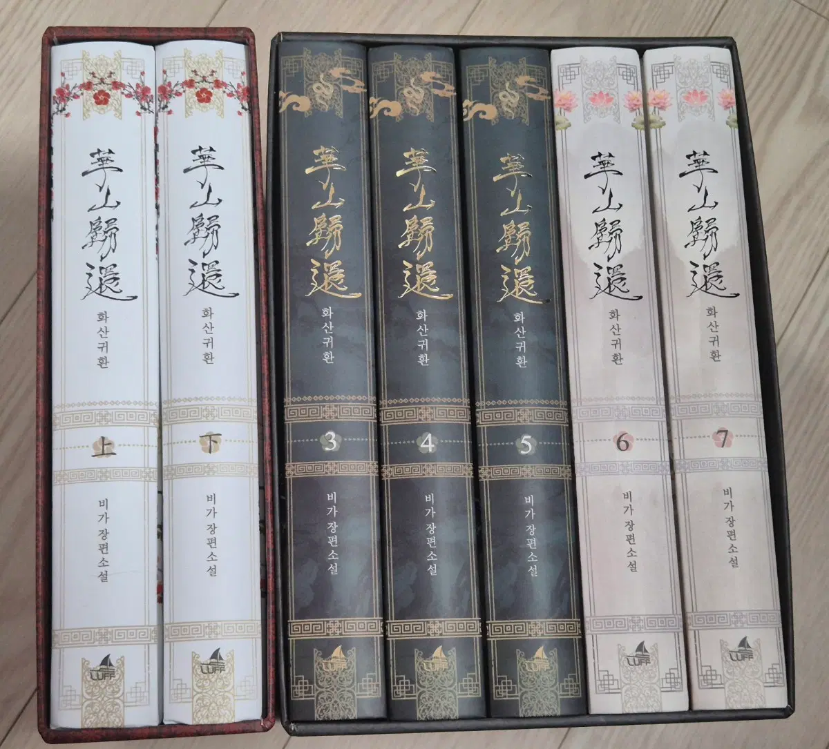 화산귀환 양장본 단행본 및 공굿 비공굿 아크릴 일괄