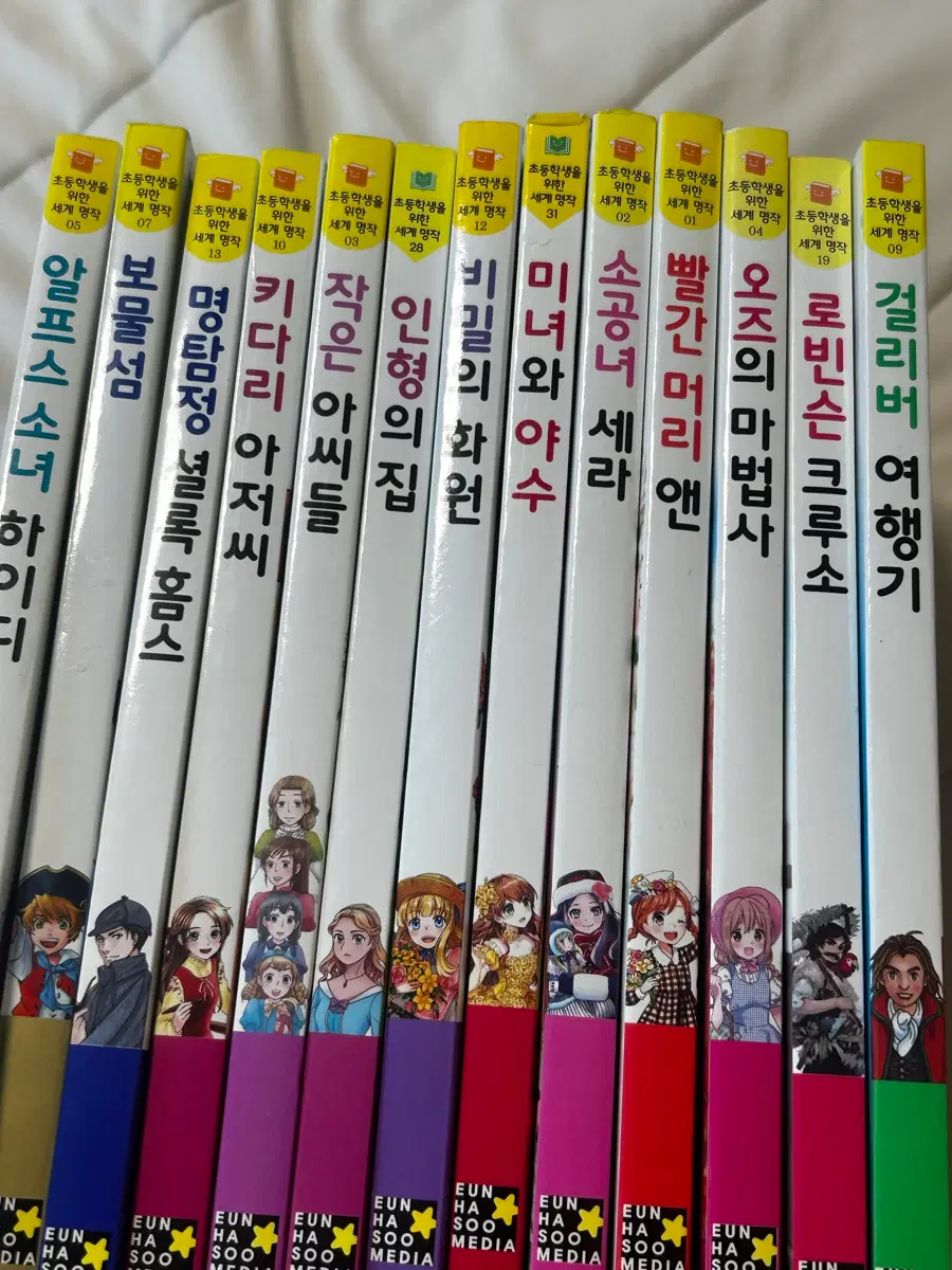 초등학생을 위한 세계명작
