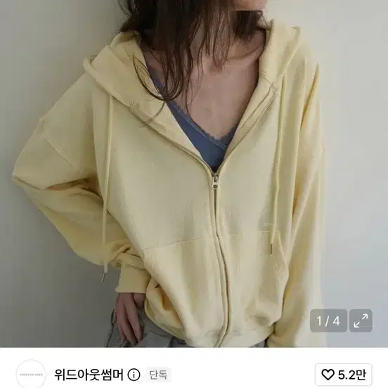 위드아웃썸머 와플 후드집업 버터