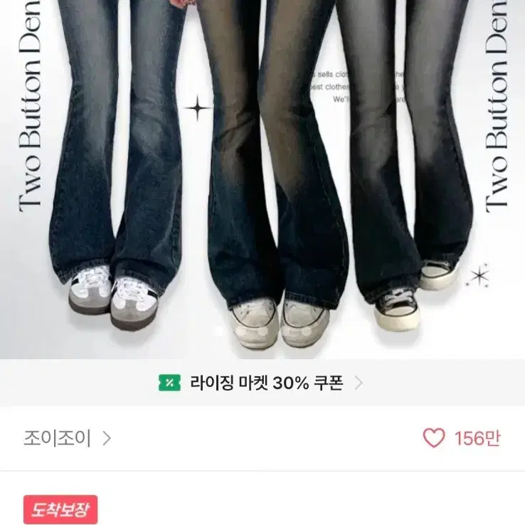 (새상품)에이블리 조이조이 하이웨스트 데님 부츠컷 팬츠 바지