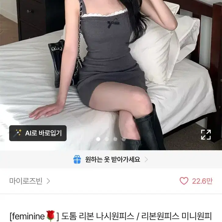 에이블리 마이로즈빈 리본 나시 원피스 블랙/화이트