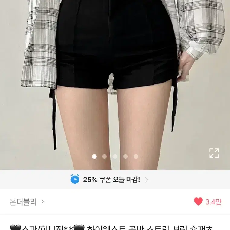 에이블리 반바지 화이트