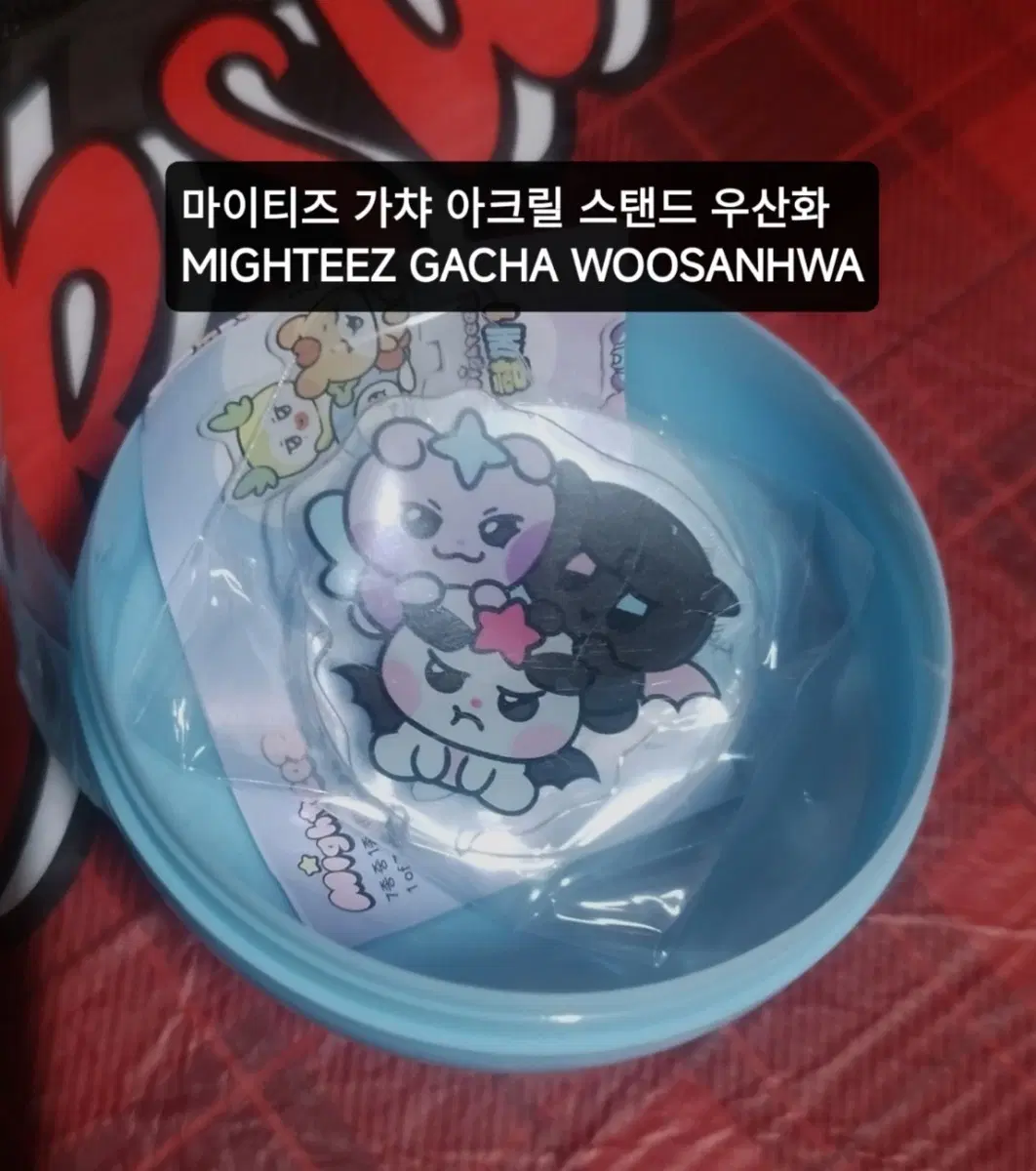 에이티즈 마이티즈 가챠 우산화 유닛 아크릴 스탠드