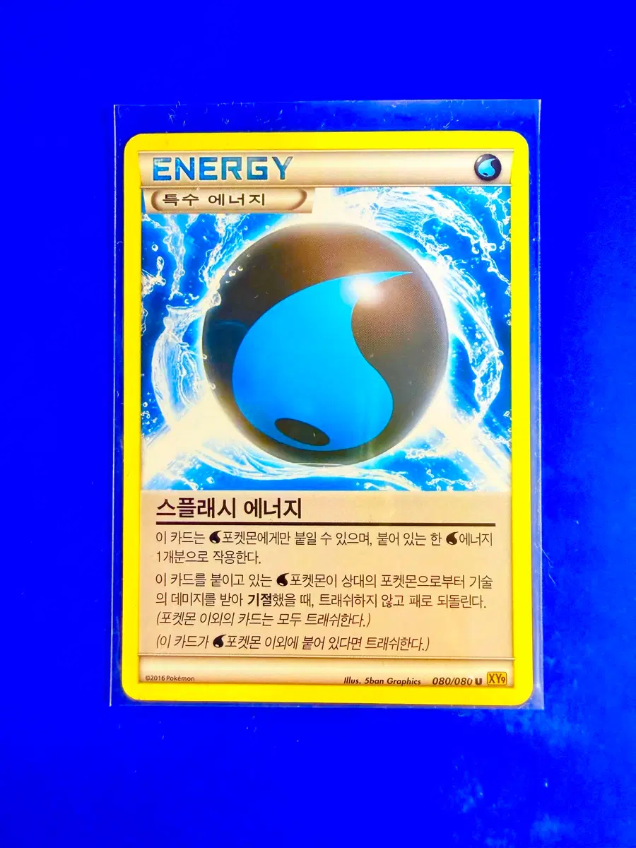 포켓몬스터 포켓몬카드 2016년 고대카드 XY9 특수에너지 아이템 덱소스 카드