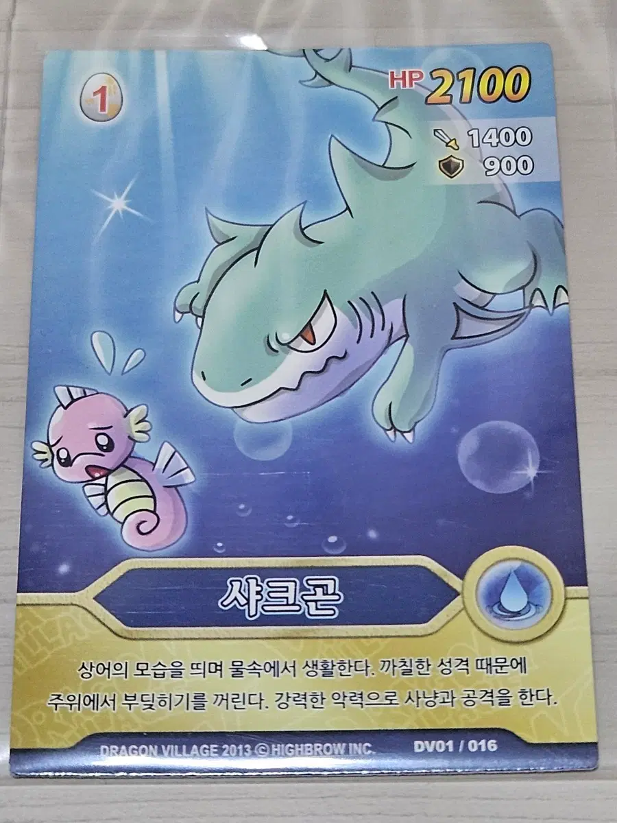 [득템] 드래곤빌리지 카드 샤크곤 [10%할인]