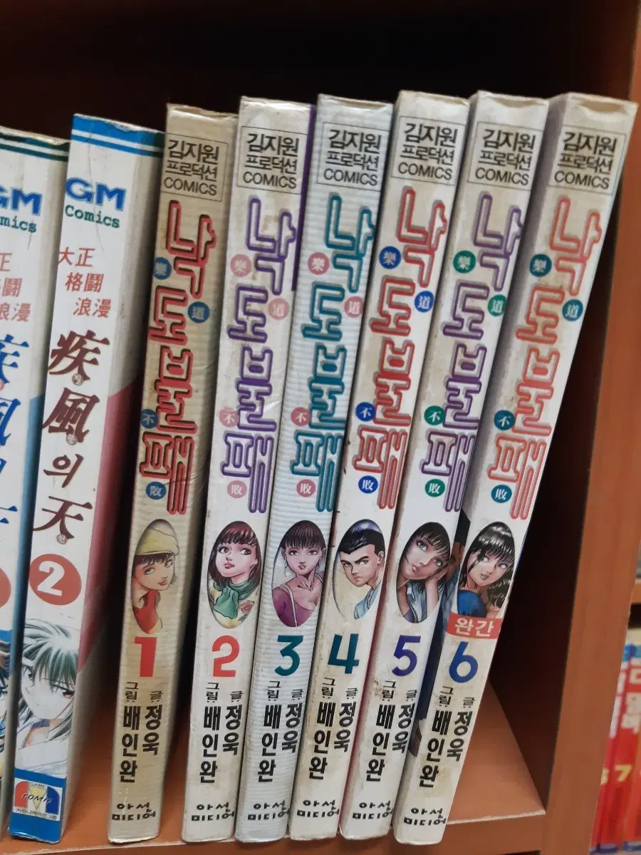 낙도불패 1~6 완결 중고만화책 만화짱많아 프로안전상점