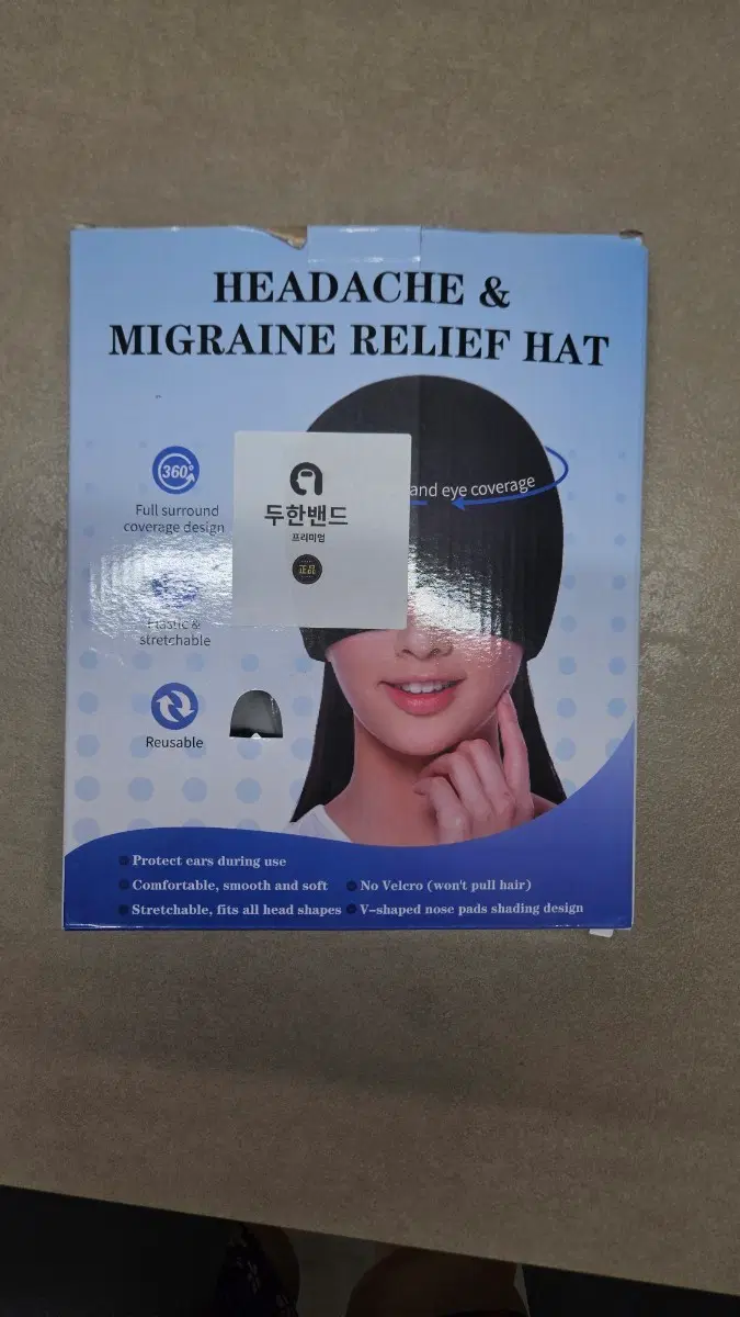 두한밴드 프리미엄