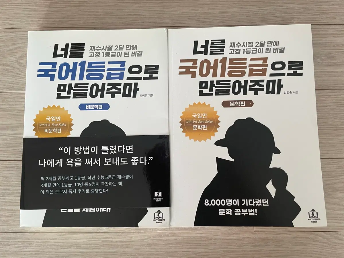 국일만 독서, 문학 일괄