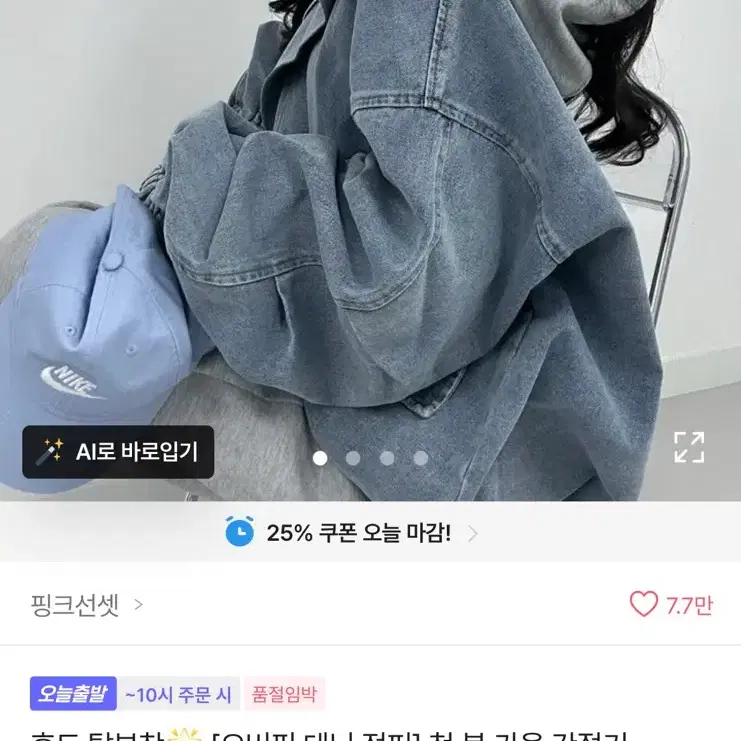 오버핏 데님 점퍼