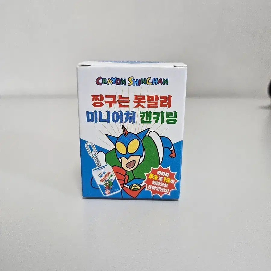 (새상품) 짱구는 못말려 미니어쳐 캔키링