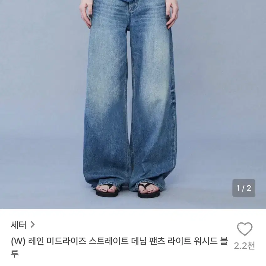 세터 (W) 레인 미드라이즈 스트레이트 데님 팬츠 라이트 워시드 블루 xs 사이즈