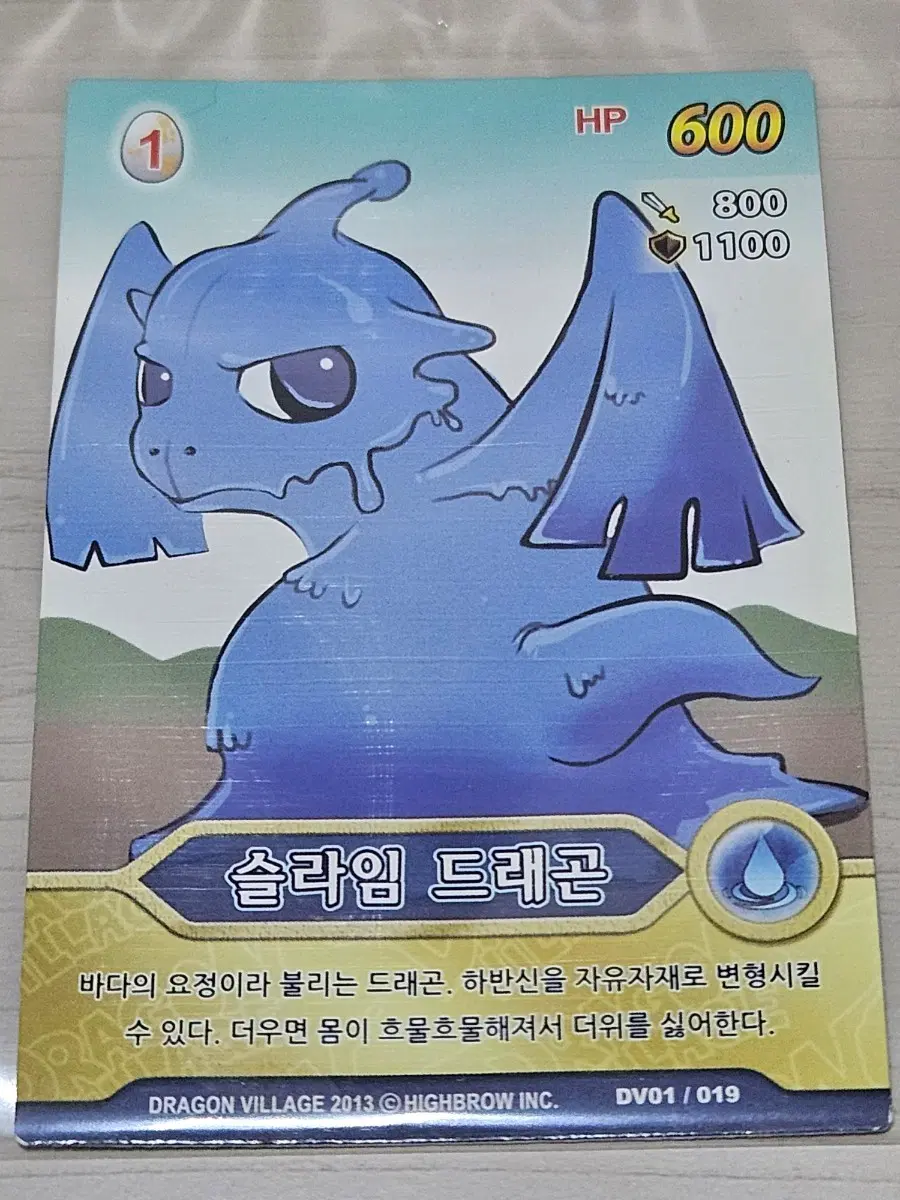 [고전] 드래곤빌리지 카드 슬라임드래곤 [10%할인]