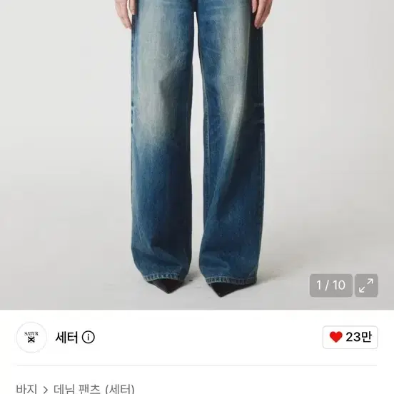 세터 (W) 레인 미드라이즈 스트레이트 데님 팬츠 유니온 워시드 블루 xs