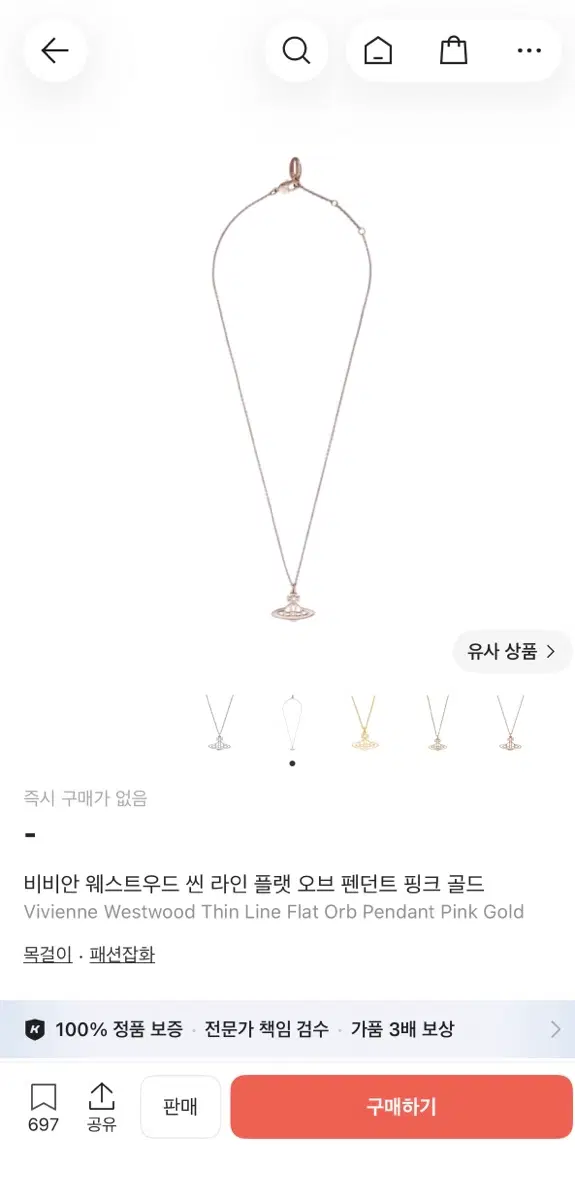 비비안웨스트우드 씬라인 숏 플랫 오브 펜던트 핑크골드