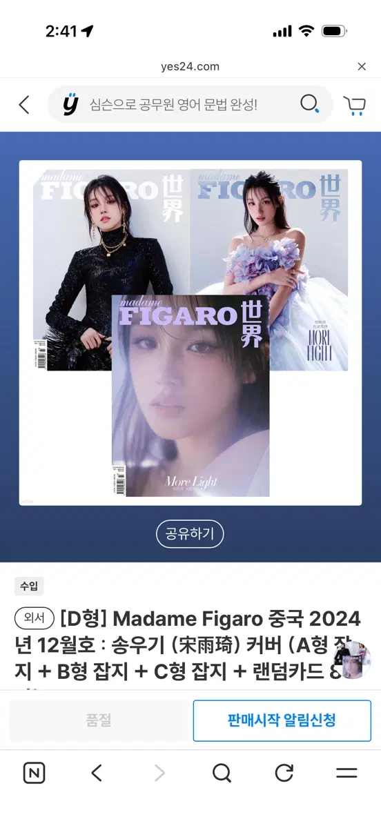 구함)우기 마담휘가로 2024년 12월호 중구