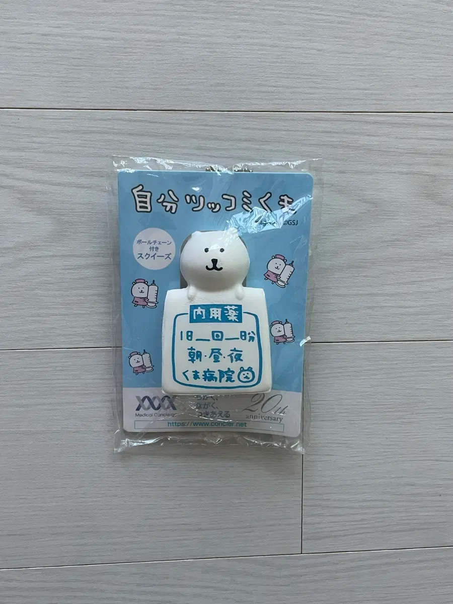 농담곰 스퀴시 키링
