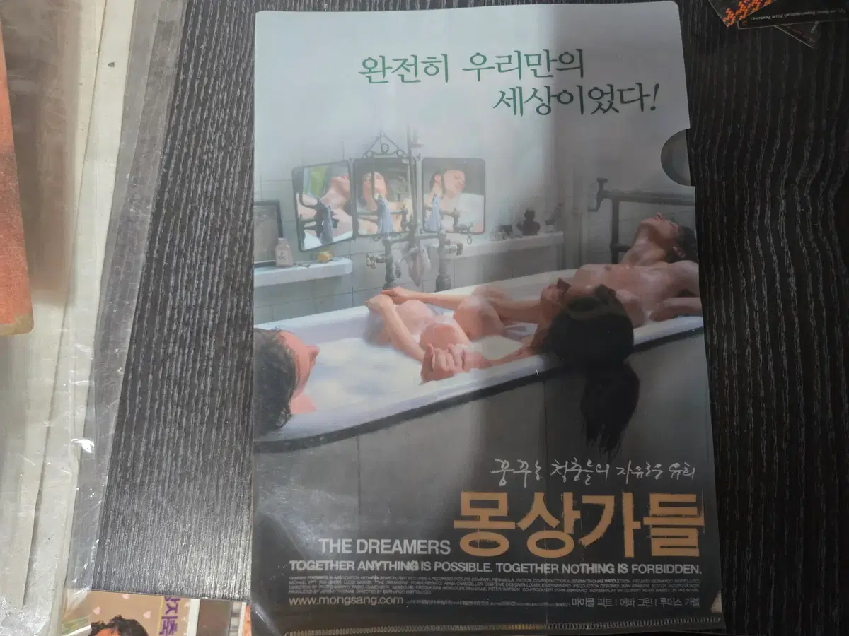 몽상가들 / 영화홍보 파일/영화자료/고전희귀