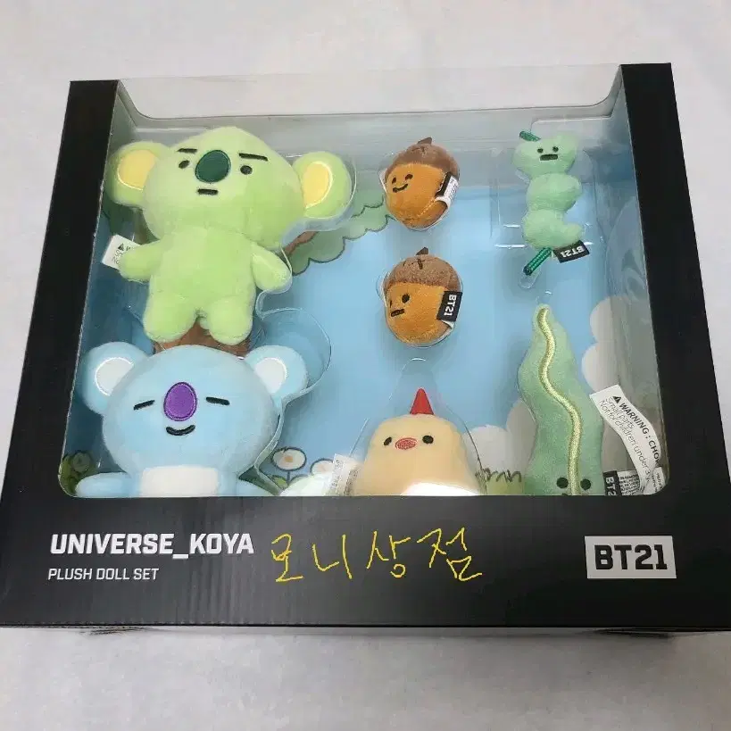 BT21 유니버스 코야 인형 세트 koya