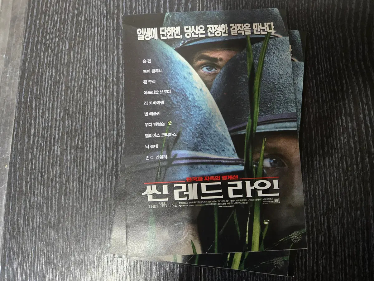 씬레드라인/영화전단지/영화자료/고전희귀