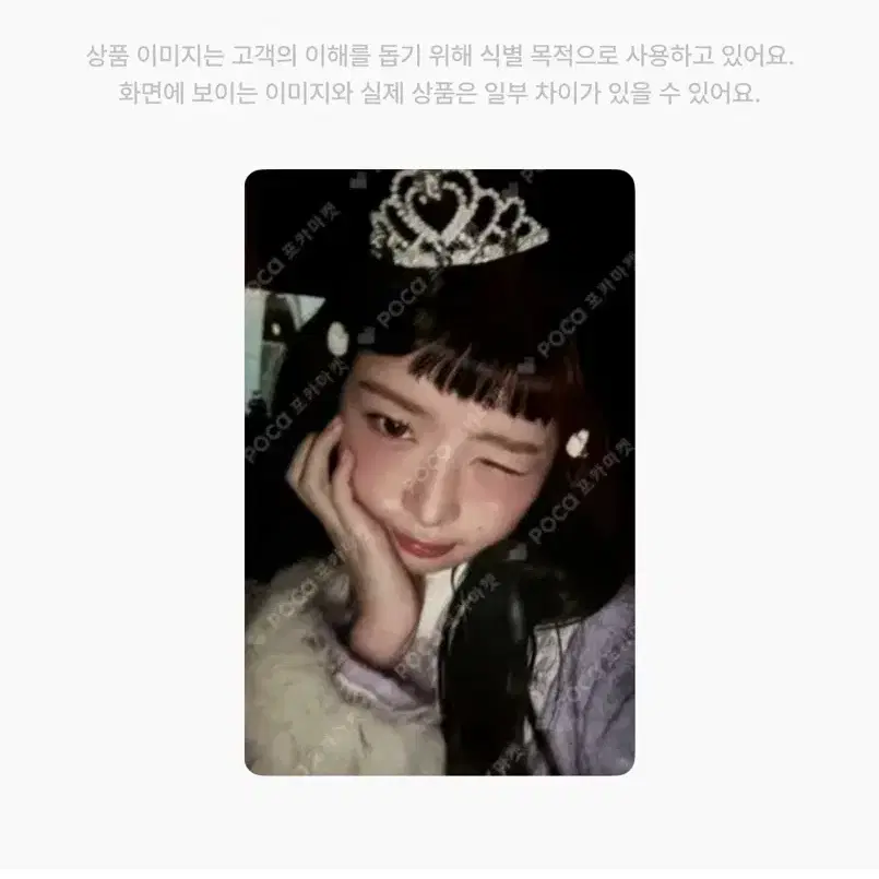 아이브 레이 REBEL HEART 공방 포토카드 구해요!