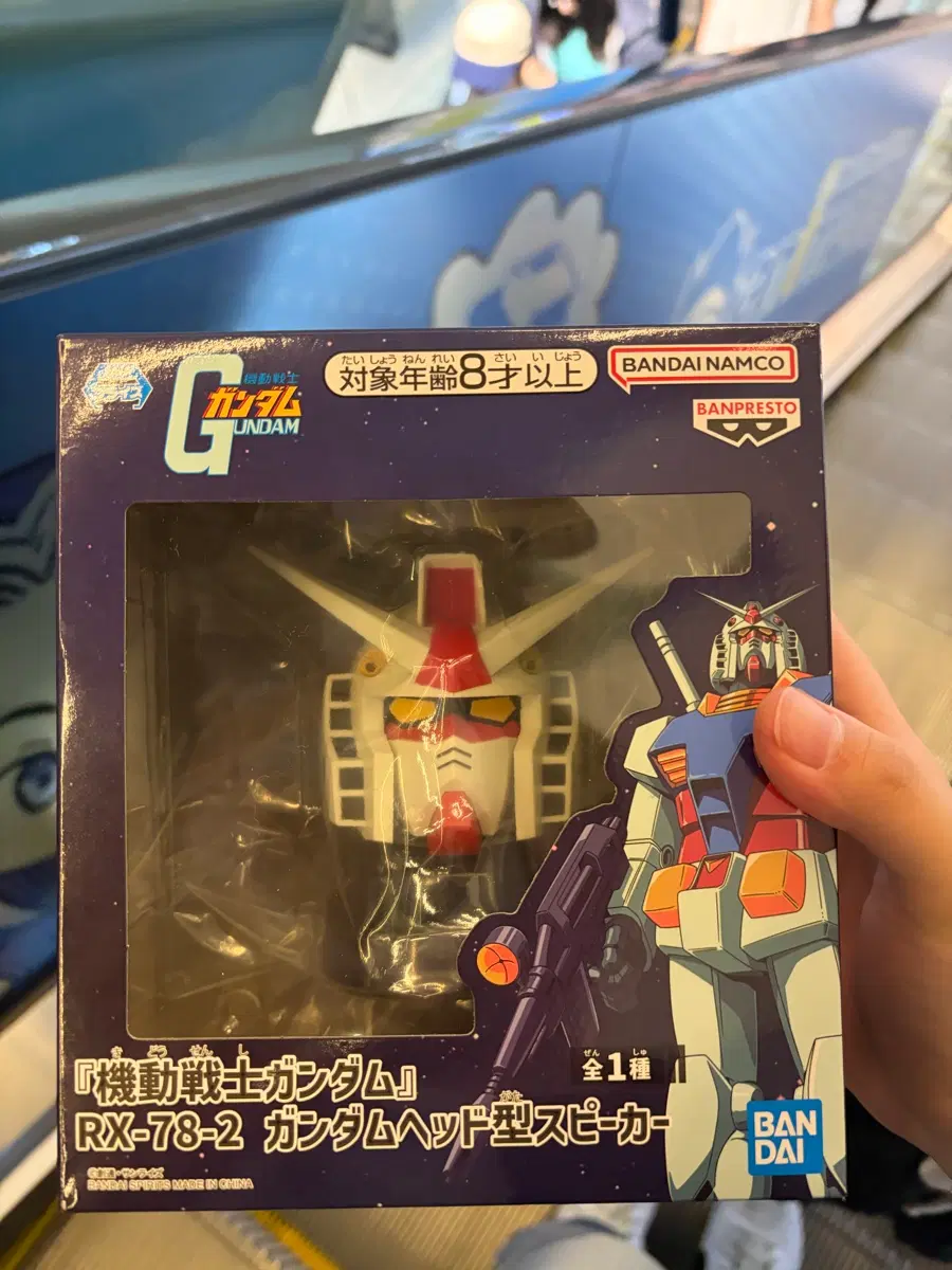 기동전사 건담 RX-78-2 헤드 스피커
