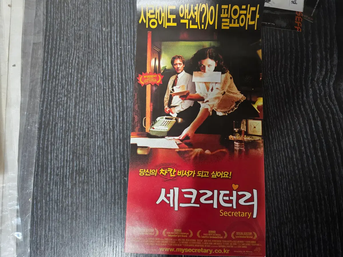 새크리터리 / 영화전단지/영화자료/고전희귀