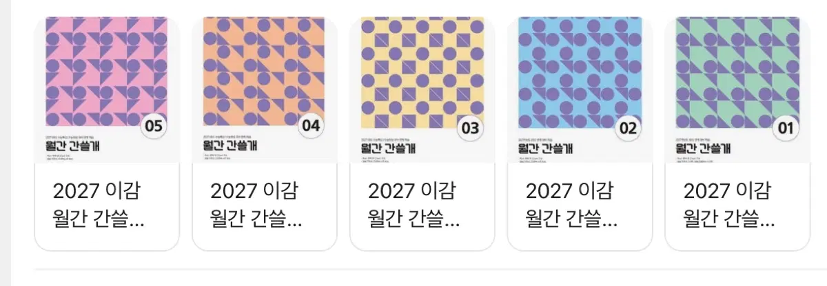 이감 월간 간쓸개 1~6