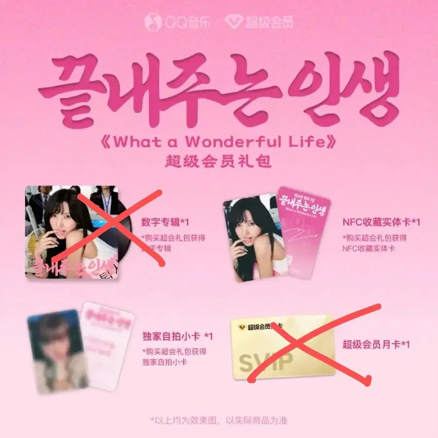 아이들 소연 중국 큐큐뮤직 공식 포카