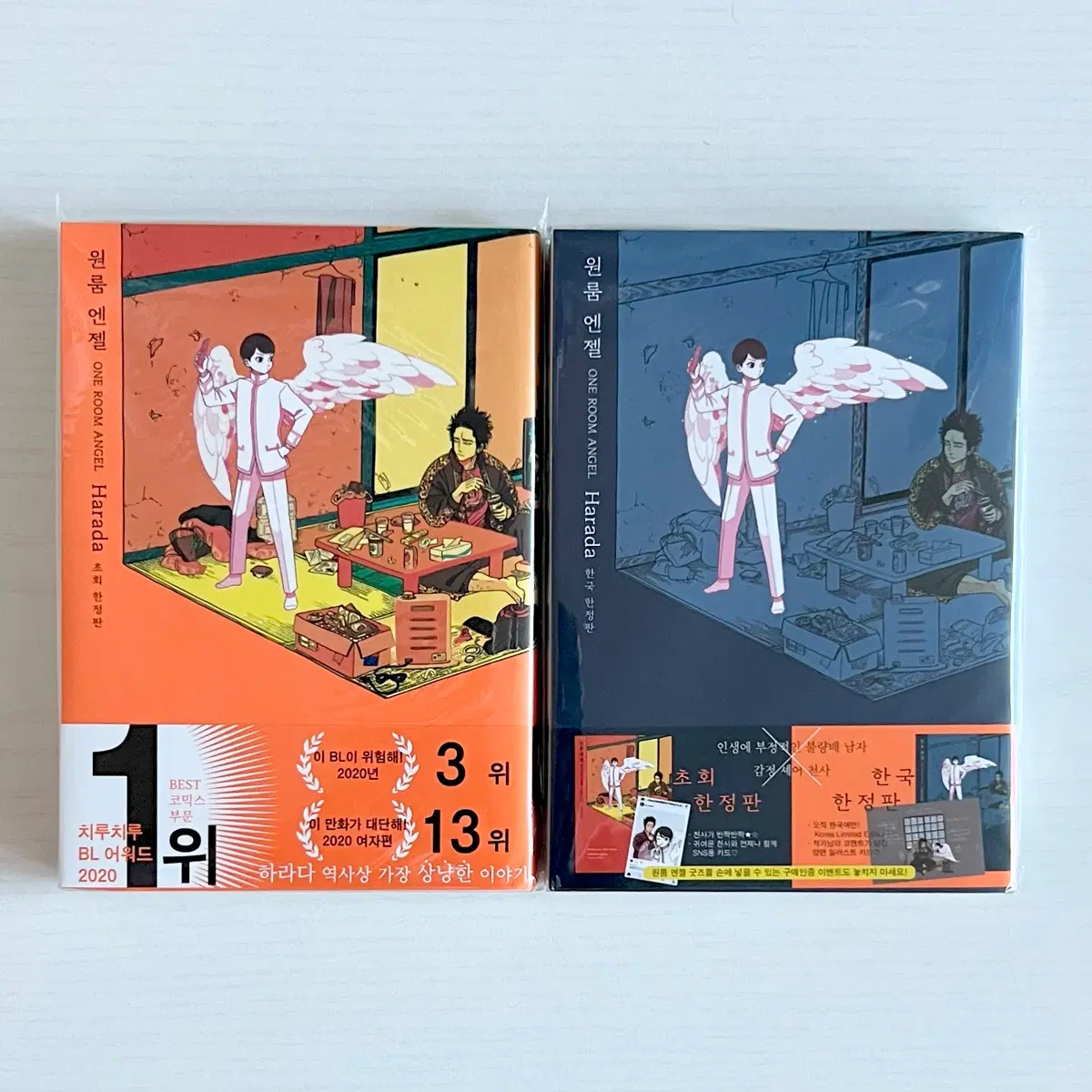 올초판 한정판 하라다 원룸 엔젤 비엘 만화책