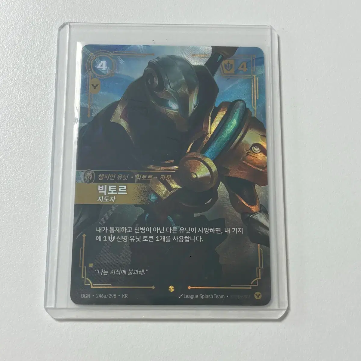 리프트바운드 빅트로 지도자 카드 246a/298