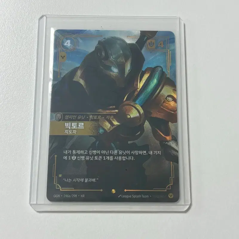 리프트바운드 빅트로 지도자 카드 246a/298