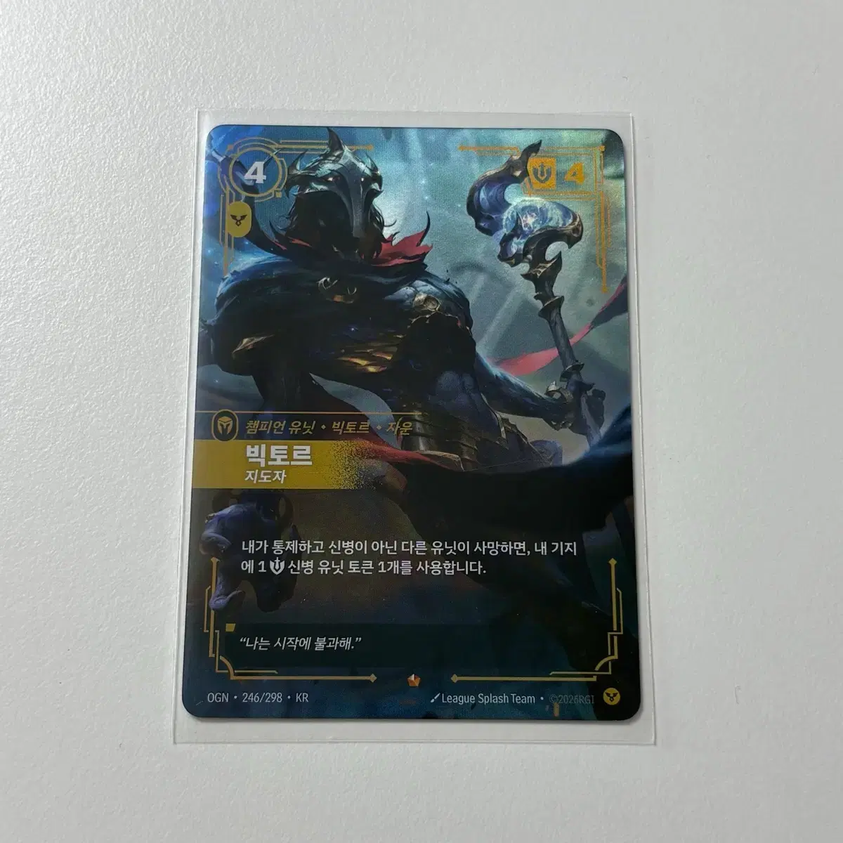리프트바운드 빅트로 지도자카드 246/298