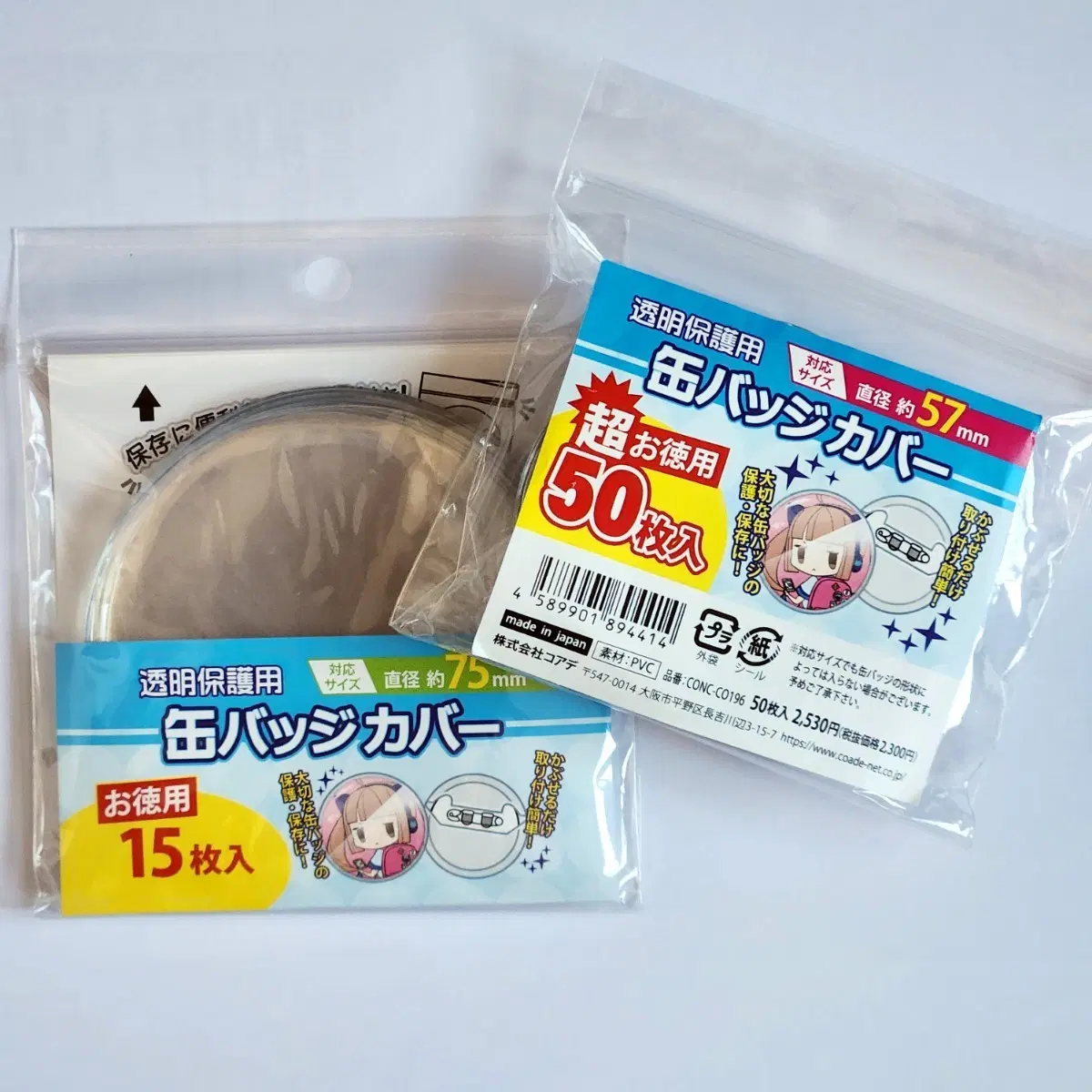 (일괄/일부사용) 코아데 캔뱃지 커버 57mm 30개 75mm 12개 세트