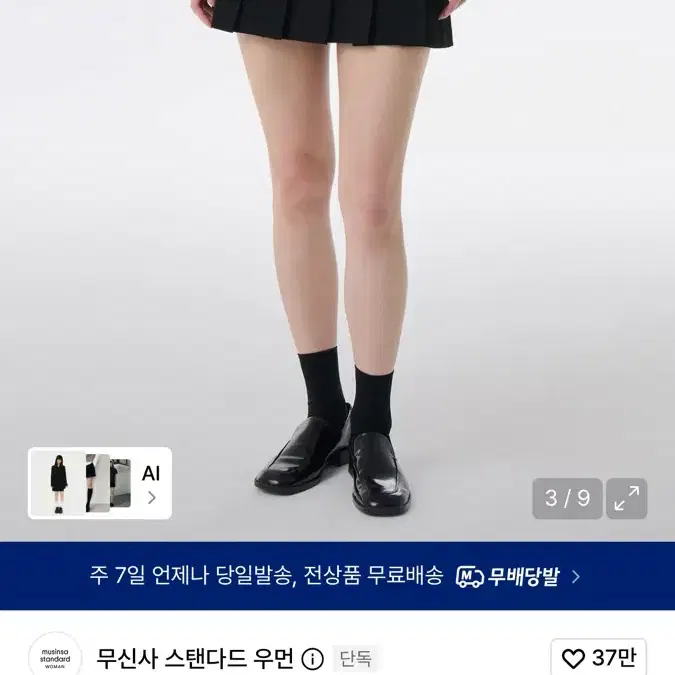 무신사 우먼즈 로 라이즈 플리츠 미니 스코츠 블랙 s