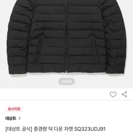데상트 경량패딩 블랙 여성