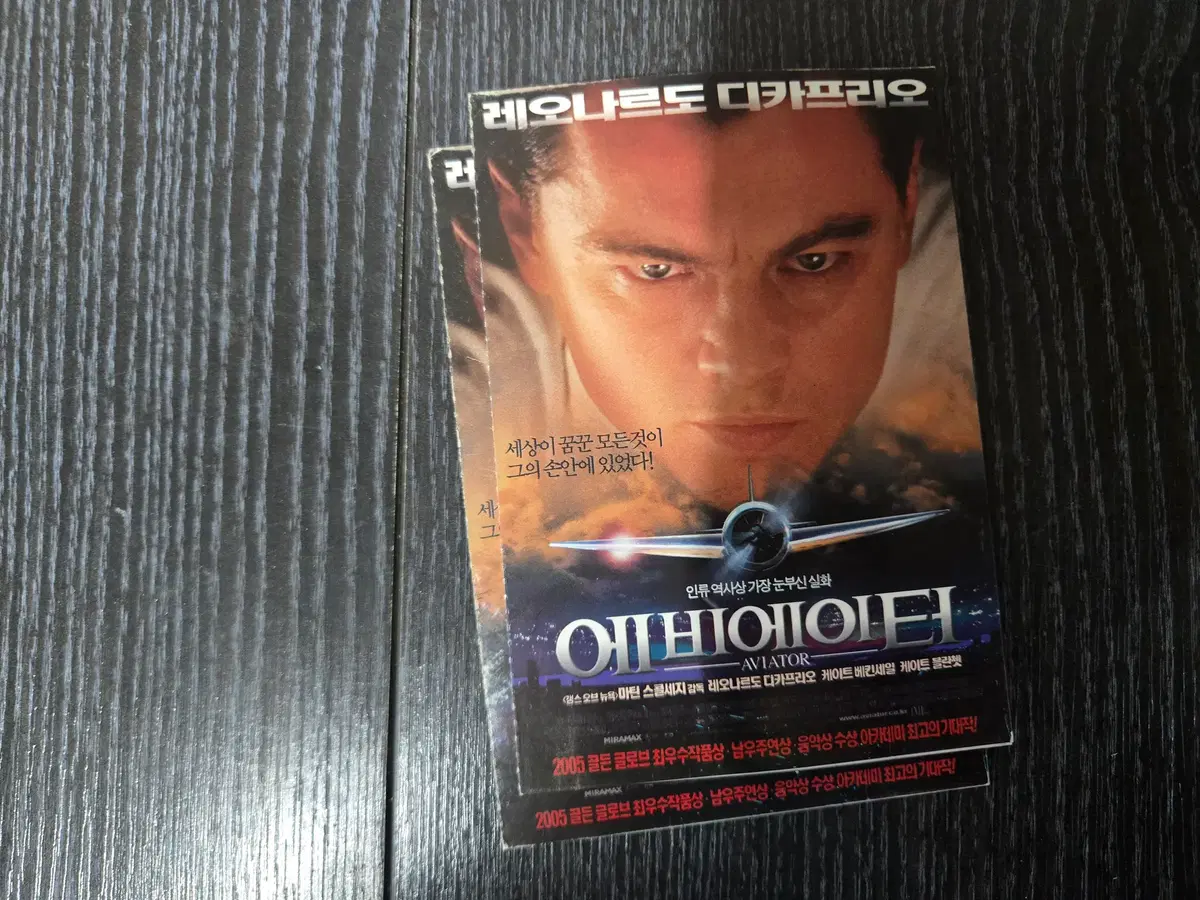 에비에이터/엽서형 홍보전단지/영화전단지/영화자료/고전희귀