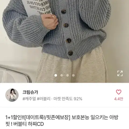 에이블리 가디건 팔아요