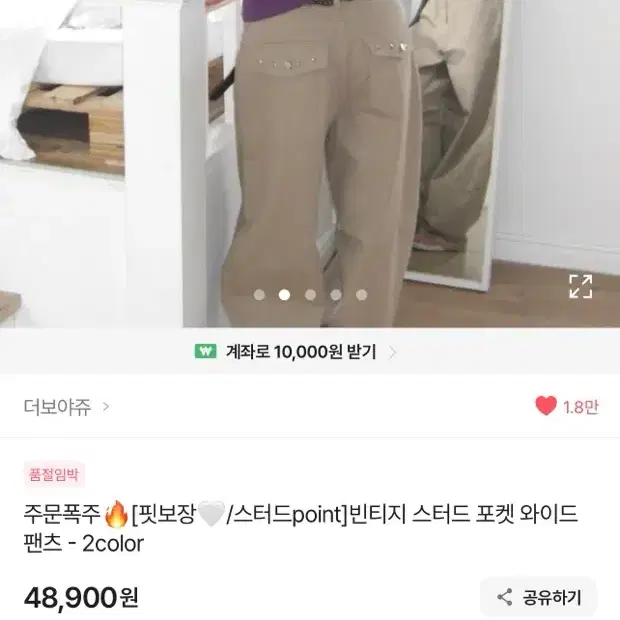 바지