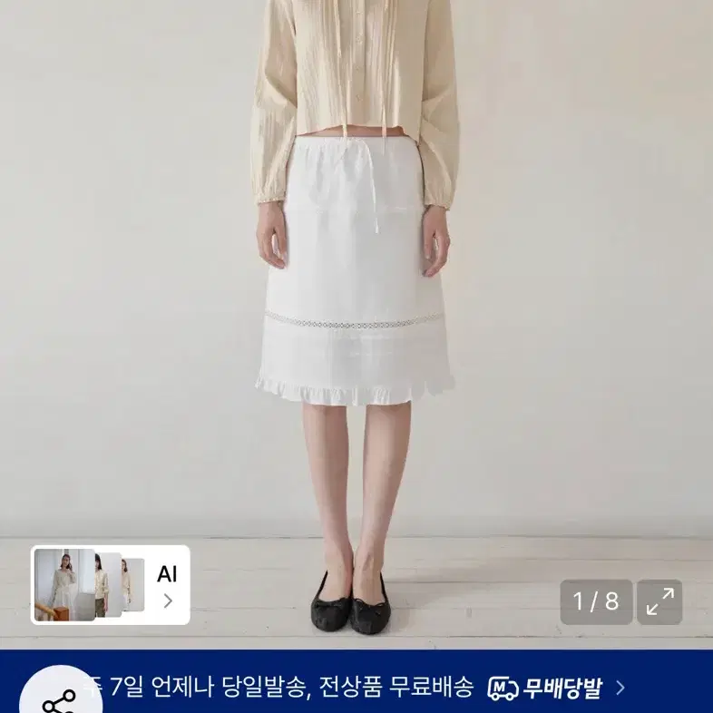 무신사 스탠다드 우먼즈 버티컬 텍스처드 코튼 핀턱 블라우스 버터