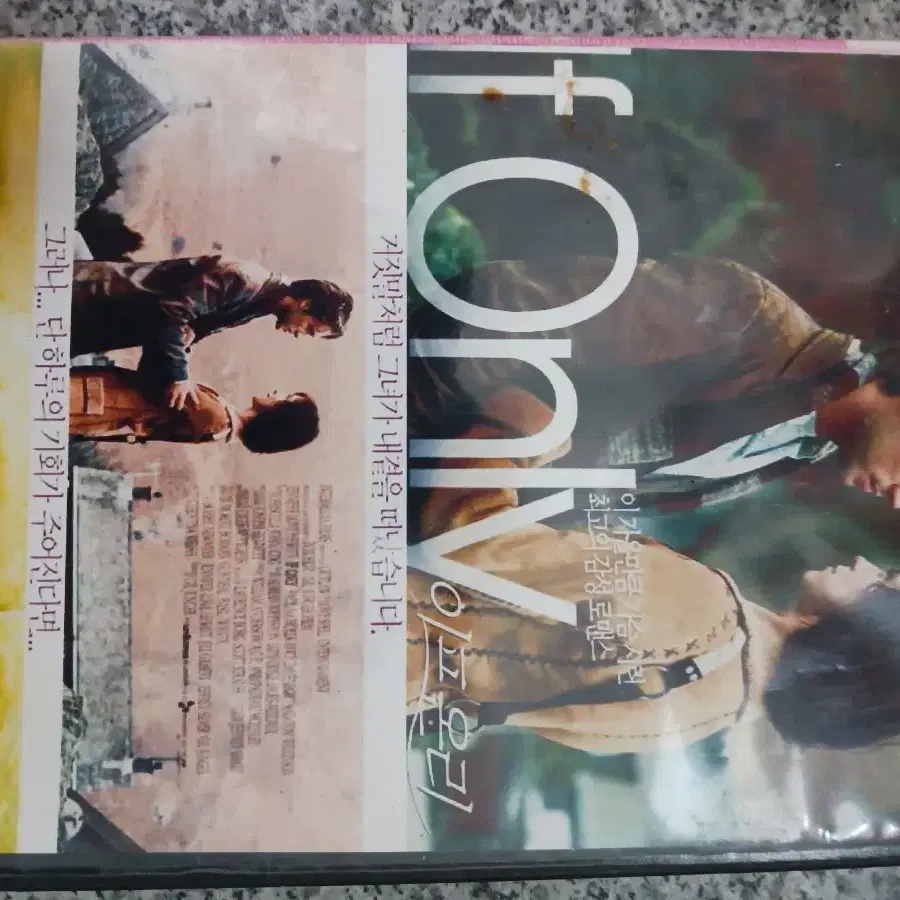 이프 온리 DVD 공 시디 처분