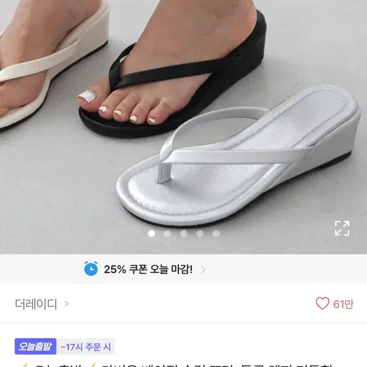 에이블리 통굽 웨지 미들힐 쪼리 샌들 블랙