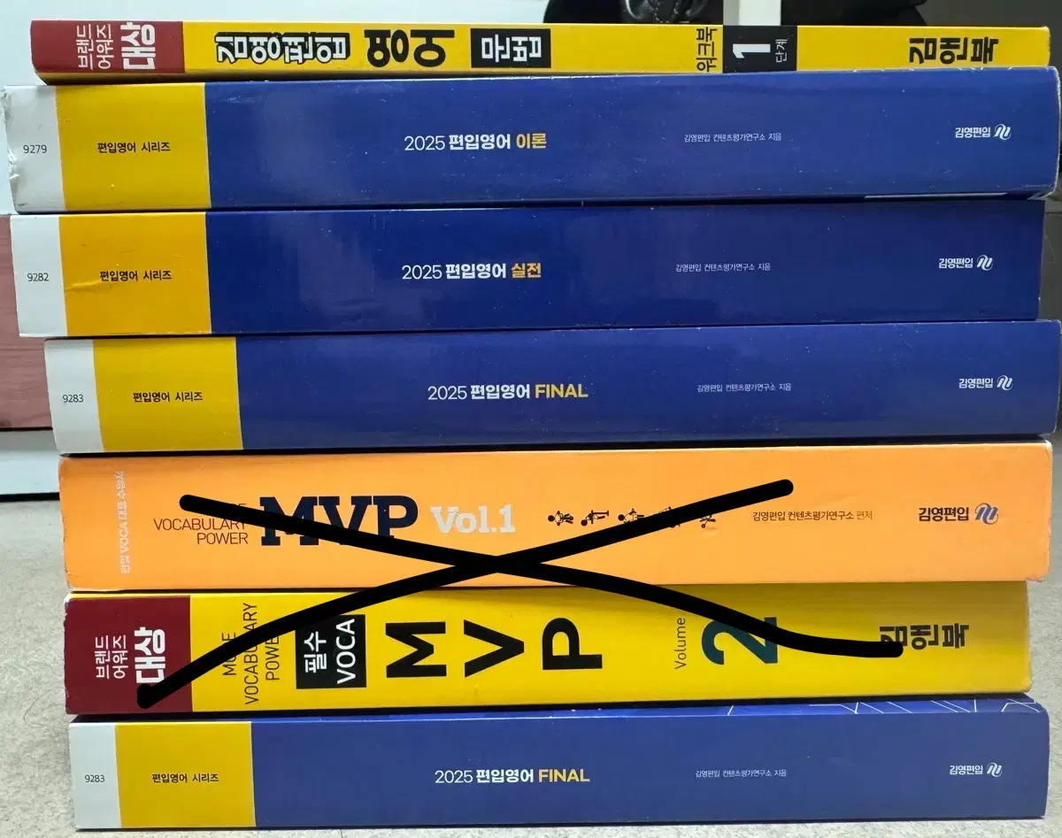 김영편입 영어 문제집 팝니다