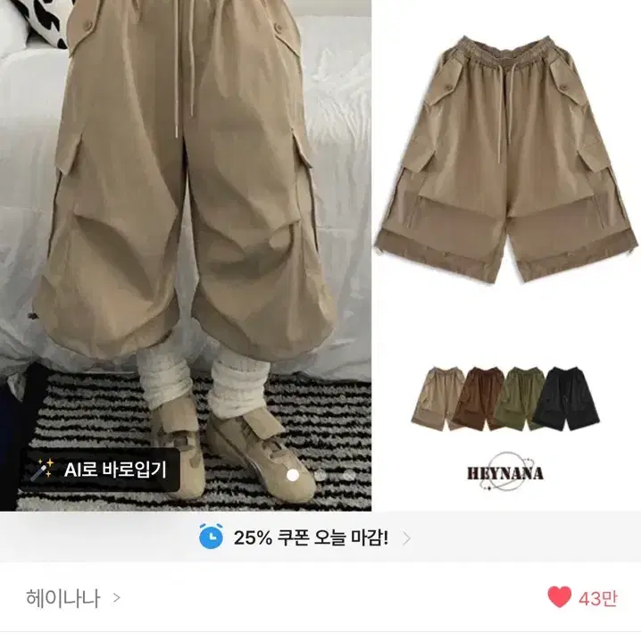 남녀공용 카고 스트링 버뮤다 팬츠 베이지