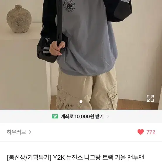 에이블리 나그랑 맨투맨