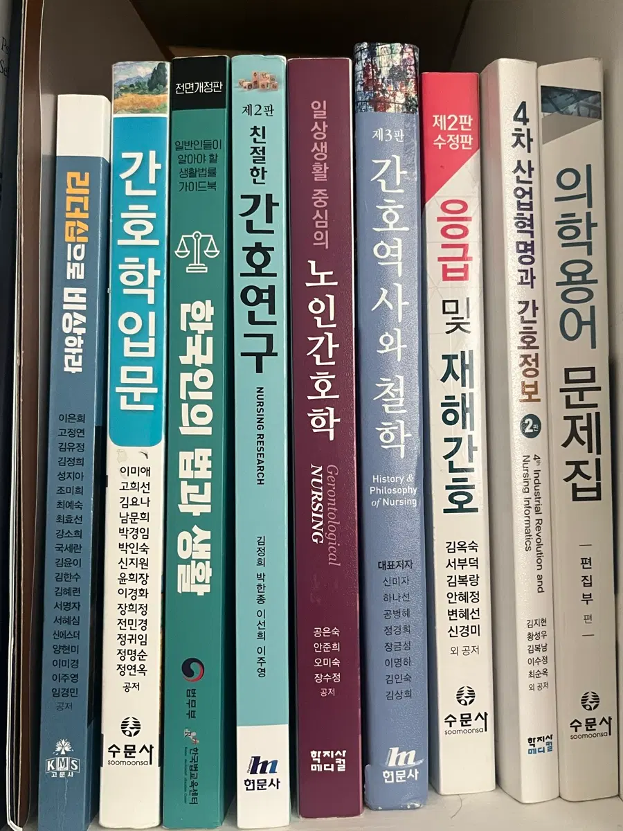 간호학과 책 팔아요