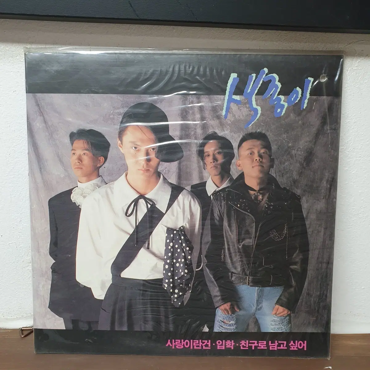 미개봉 색종이 LP 1993