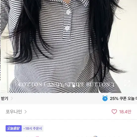 에이블리 스트라이프 시스루 티